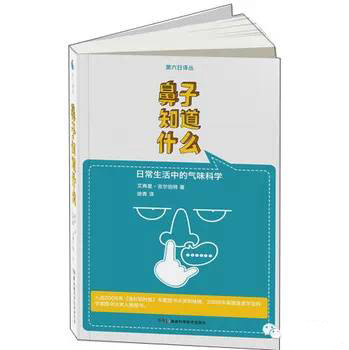 這些和調(diào)香有關(guān)的書(shū) 你讀過(guò)幾本？