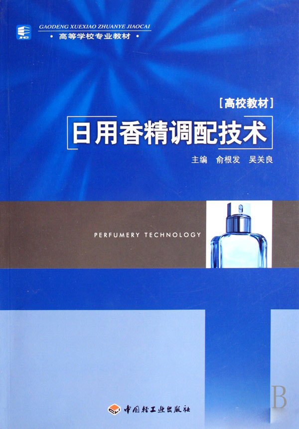 這些和調(diào)香有關(guān)的書(shū) 你讀過(guò)幾本？