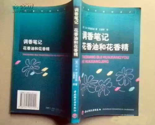 這些和調(diào)香有關(guān)的書(shū) 你讀過(guò)幾本？